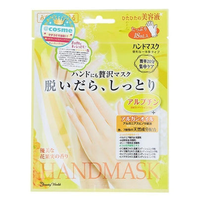 LUCKY TRENDY Japan Water Hand Treatment Mask 1 pair 日本 鮮花果香 滋潤保濕精華手膜 1對