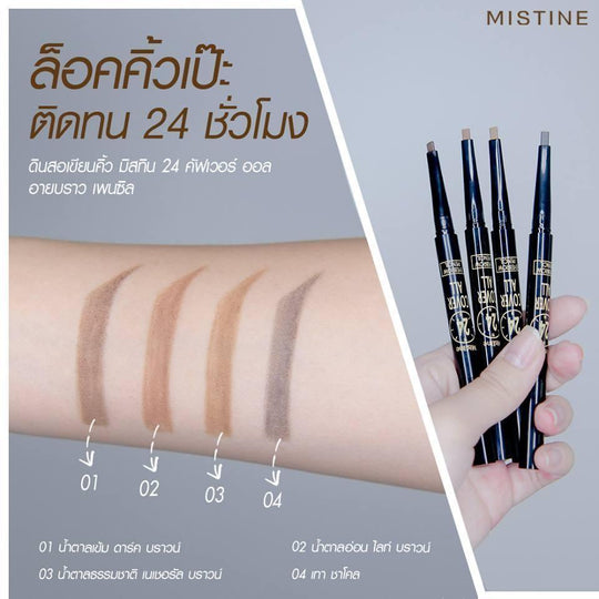 Mistine 2 in 1 Waterproof 24 Cover All Eyebrow Pencil 1pc - LMCHING Group Limited