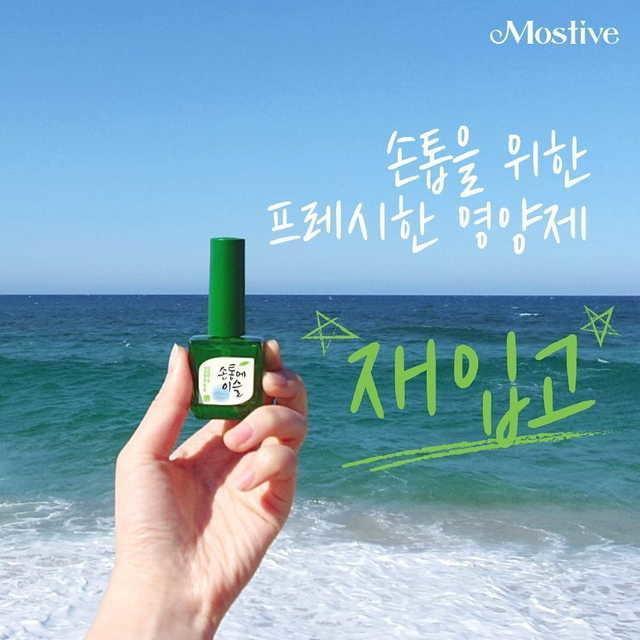 Mostive Jinro Soju Vitamin Nail Treatment 12ml - LMCHING Group Limited