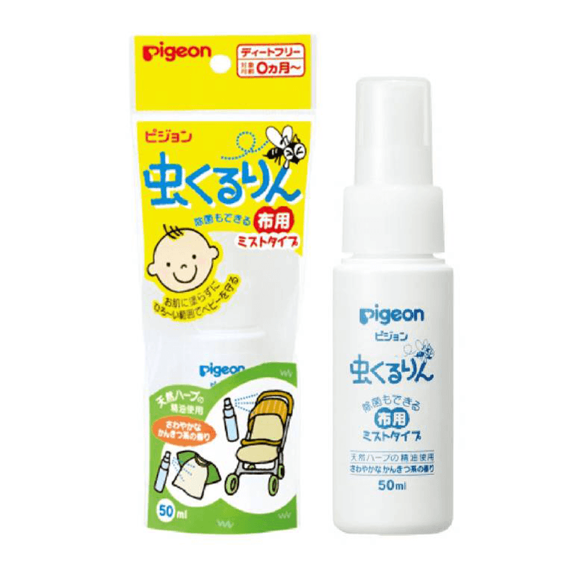 Pigeon Baby Mosquito Repellent Spray 50ml - LMCHING Group Limited