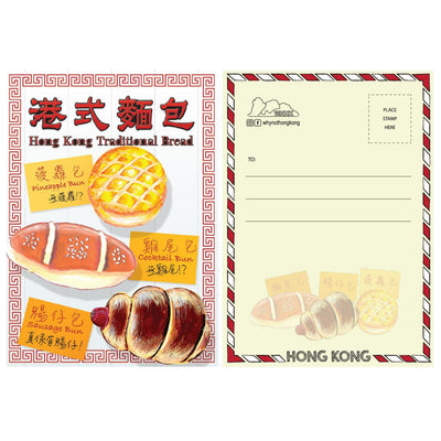 Why Not Hong Kong Postcard Set (5 Items)