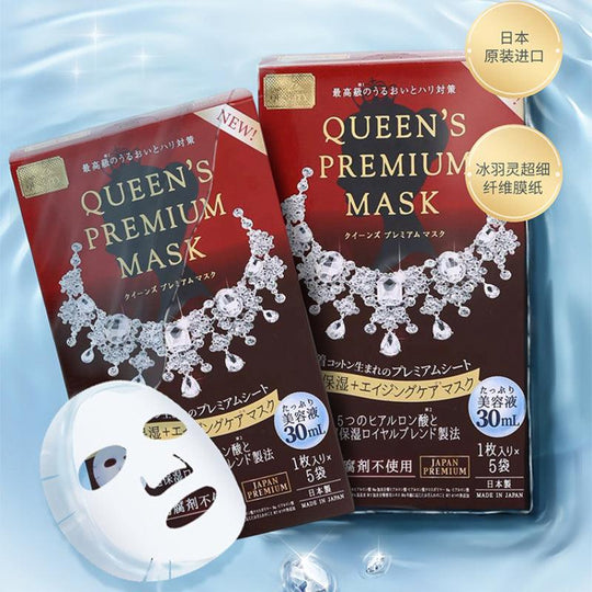 Quality First Queen’s Premium Mask Moisturizing 30ml x 5pcs - LMCHING Group Limited