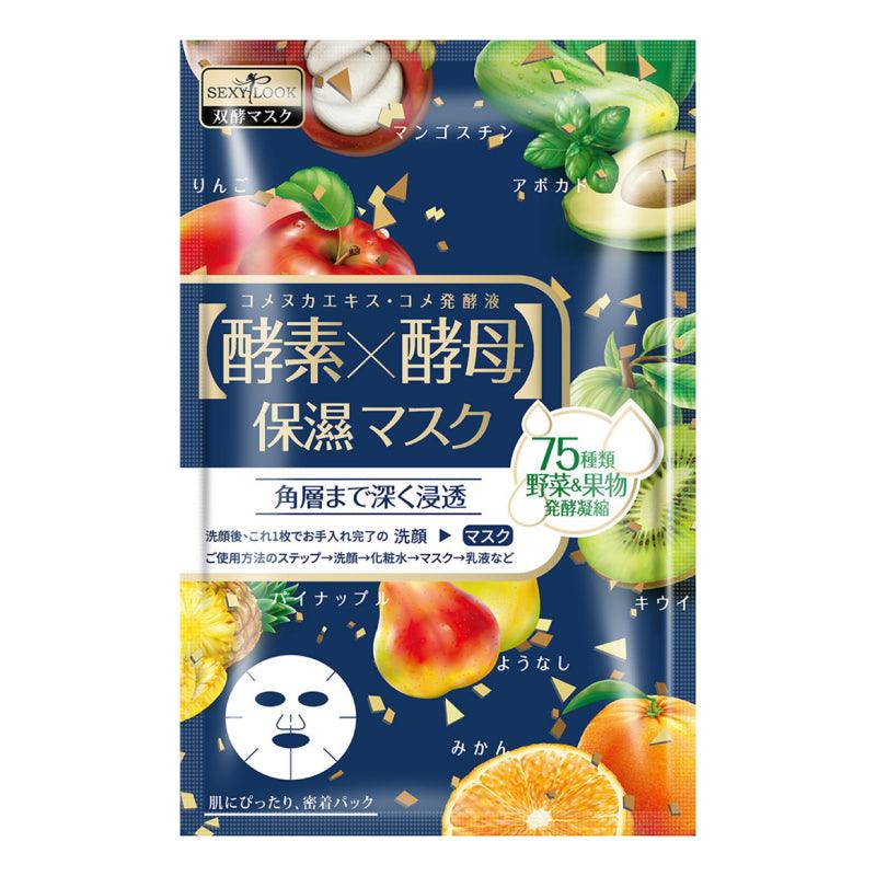 SEXYLOOK Rice Yeast & Fruits Enzyme Moisturizing Mask 28ml x 4 - LMCHING Group Limited