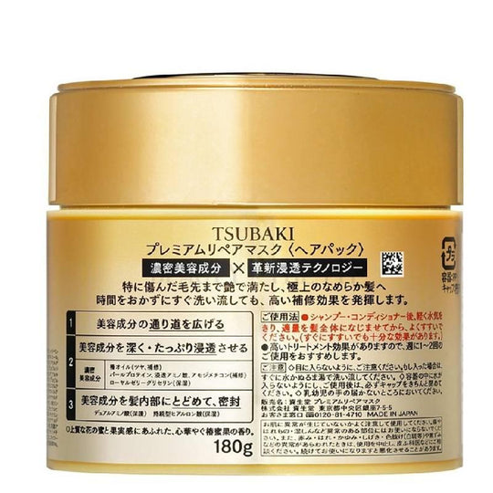 SHISEIDO Tsubaki Premium Repair Hair Mask 180g - LMCHING Group Limited