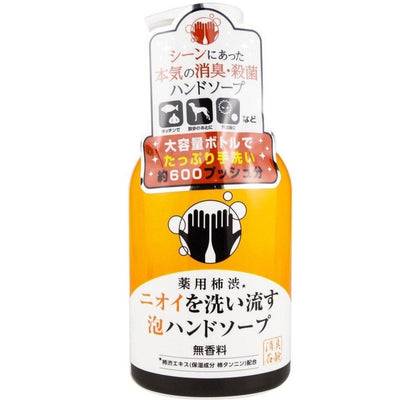 Soapmax 日本 除臭除菌 藥用保濕 豐盈泡泡洗手液 (柿子汁)  450ml