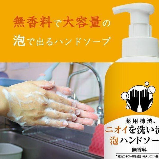Soapmax Antibacterial Hand Wash Foam (Grapefruit) 450ml - LMCHING Group Limited