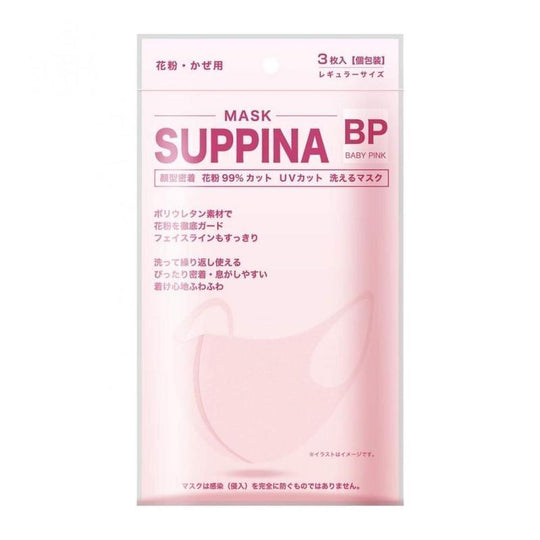 suppina Adult Reusable Mask (Baby Pink) 3pcs - LMCHING Group Limited