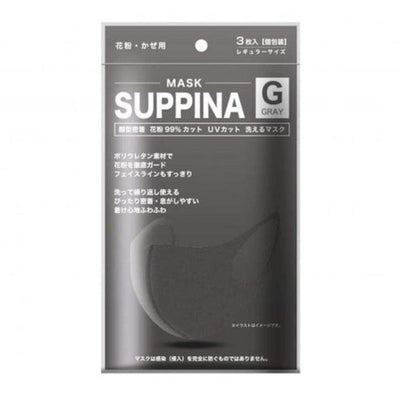 Suppina 日本 可重複使用 成人口罩 (灰色) 3個
