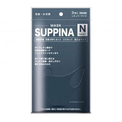 Suppina Adult Reusable Mask (Navy) 3pcs - LMCHING Group Limited