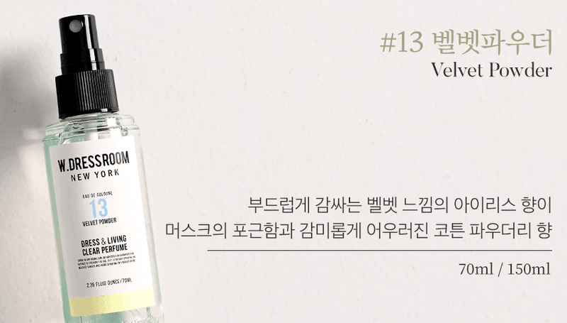 W.DRESSROOM Dress & Living Clear Perfume (No.13 Velvet Powder) 70ml - LMCHING Group Limited