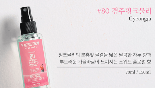W.DRESSROOM Dress & Living Clear Perfume (No.80 Gyeongju) 70ml - LMCHING Group Limited