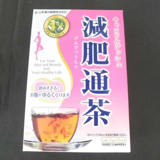 Yamamoto Genpi Tsu Cha Herbal Tea 15g x 20 - LMCHING Group Limited