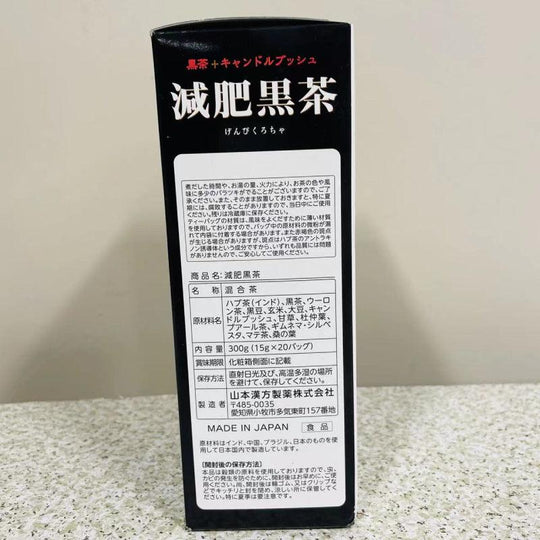Yamamoto Kampo Diet Black Tea 15g x 20 - LMCHING Group Limited